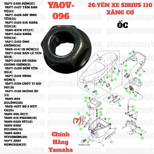 [SIRC][9:ỐNG XẢ] YAOV-096 ỐC SIRIUS RC-T110LEC (23), SIRIUS RC [16:CẦN(23)] [26:YÊN(7)]-[Yamaha]