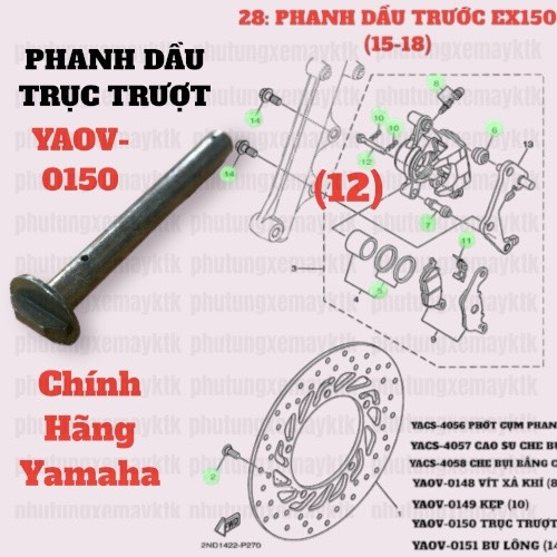 [EX15][28:PHANH DẦU] YAOV-0150 TRỤC TRƯỢT EX 150 (15-18) (12), SIRIUS RC [28:PHANH(12)]-[Yamaha], EX155 [28:PHANH(11)], SIRIUS FI [28:PHANH(15)], NVX155_V1 [28:(12)]