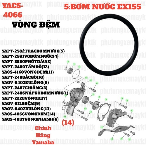 [EX15][5: BƠM NƯỚC] YACS-4066 VÒNG ĐỆM EX15 (15-18) (15). EX155 [5:BƠM(14)] [11:VỎ(16)]