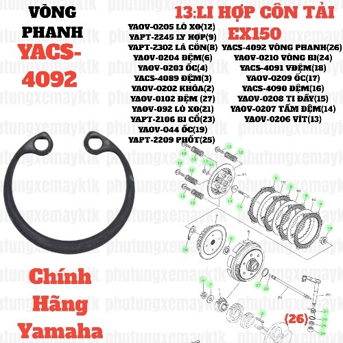 [EX15][13:LI HỢP CÔN TẢI] YACS-4092 VÒNG PHANH EX15 (15-18) (26)-[Yamaha]