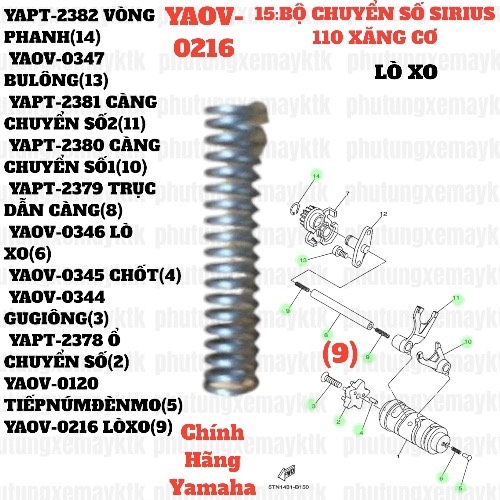 [EX15][15:BỘ CHUYỂN SỐ] YAOV-0216 LÒ XO EX15 (15-18) (8) [Yamaha]. SIRIUS RC [15:BỘ(9)], EX155 [15:BỘ(11)]