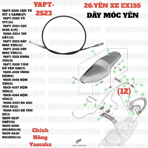 [EX155][26:YÊN XE] YAPT-2522 DÂY MÓC YÊN EX155(2022)-[Yamaha] (11)