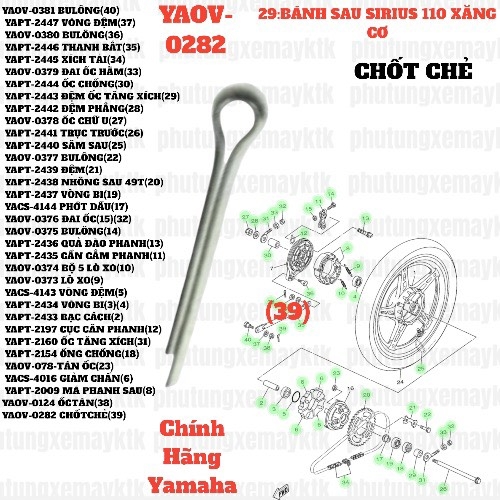[EX15][34:XY LANH PHANH ĐĨA SAU] YAOV-0282 CHỐT CHẺ EX15 (15-18) (25), SIRIUS RC [29:BÁNH(39)] [33:ĐẾ(12)]-[Yamaha]