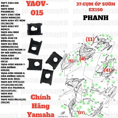 [EX15][18:CHẮN BÙN]YAOV-015 PHANH EX15 (15-18) (12) [Yamaha]. NVX155_V1 [33:(17)(24)(27)(30)] [37:(7)(11)(20)(33)(37)(40)(44)(47)(50)(53)] [43:(7)