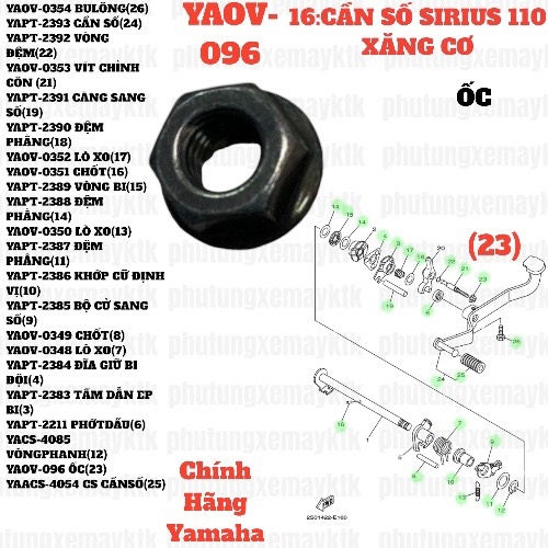 [SIRC][9:ỐNG XẢ] YAOV-096 ỐC SIRIUS RC-T110LEC (23), SIRIUS RC [16:CẦN(23)] [26:YÊN(7)]-[Yamaha]