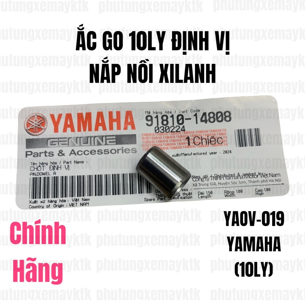[EX15] [10:VỎ HỘP SỐ] YAOV-019 ắc go 10 ly Chốt định vị EX150(15-18) (2) [1:CỤM (16)(17)] [11:VỎ(3)(12)], SIRIUS RC [1:CỤM(14)] [10:VỎ(7)(13)], EX155 [11:VỎ(3)(12)]-[Yamaha] SIRIUS FI [11:VỎ(3)(15)], NVX155_V1 [11:VỎ(3)]_yaspm