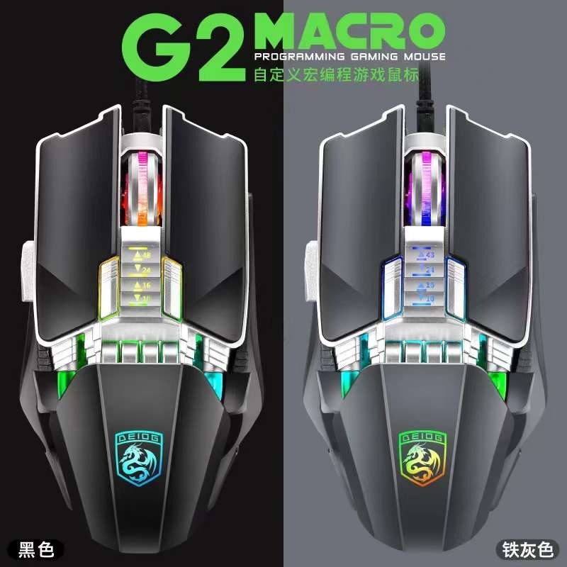 Chuột Gaming Chính Hãng DEIOG G2 Có 6 Nút Hỗ Trợ App Led RGB 16 Triệu Màu 2400 DPI macro game moba FPS ghìm tầm