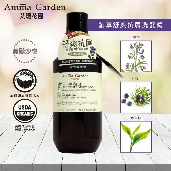 Dầu Gội Trị Gàu Amma Garden