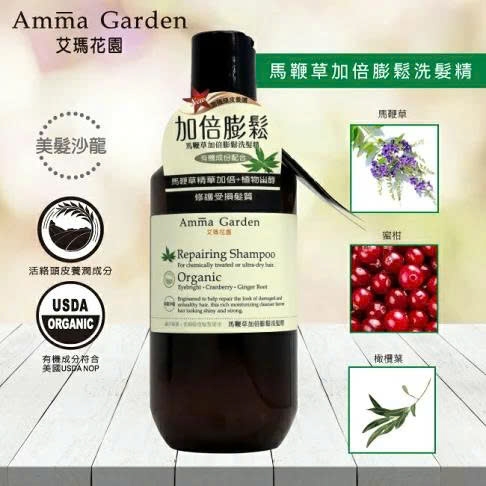 Dầu Gội Ngăn Rụng Tóc Amma Garden