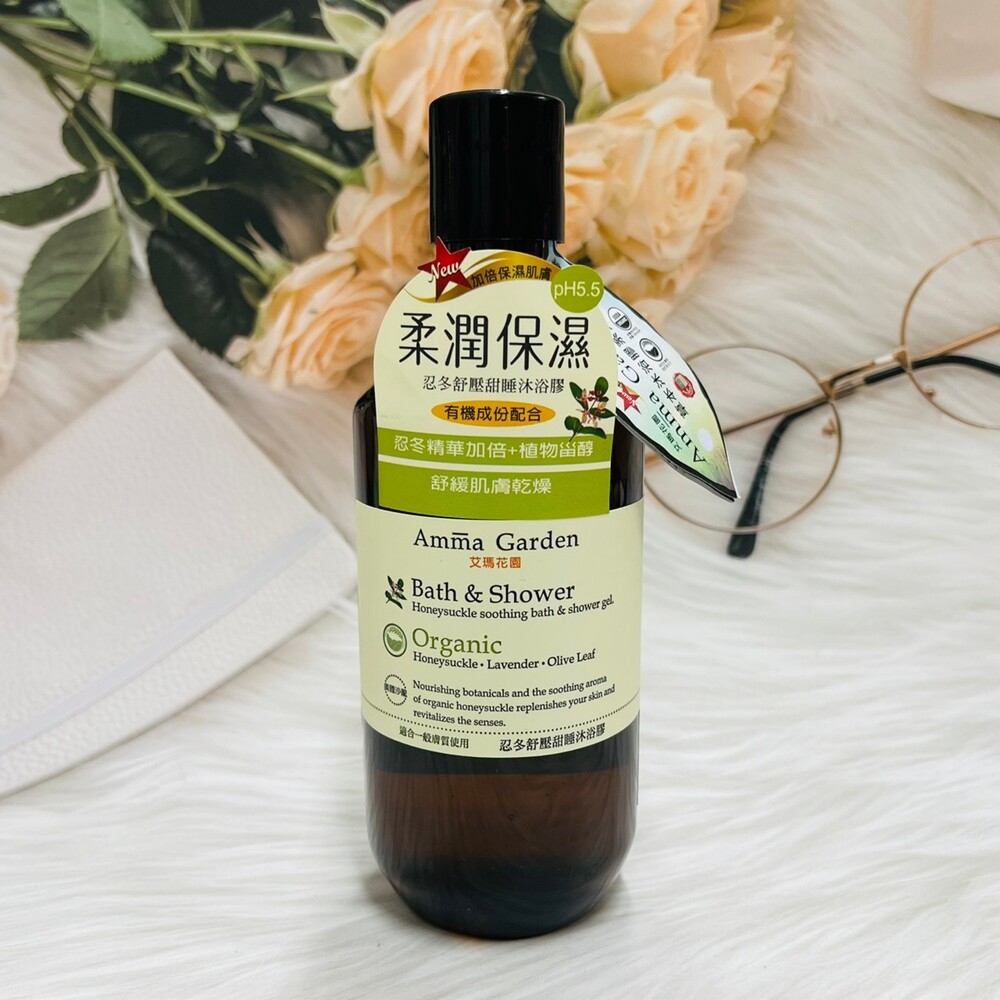 Gel Tắm Dưỡng Ẩm Chiết Xuất Kim Ngân Hoa Amma Garden
