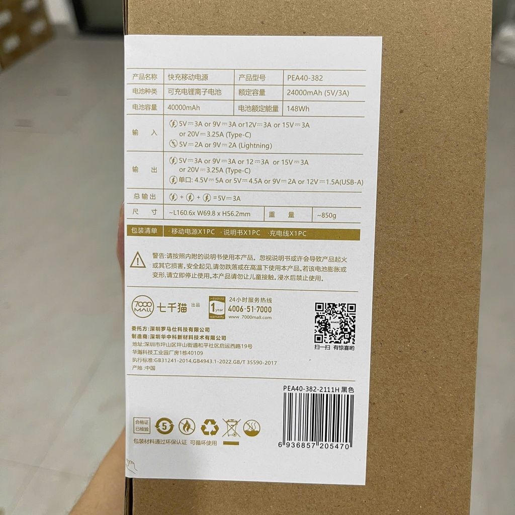 [Instock] Pin dự phòng  ROMOSS PEA40S -Pro 40.000mah 65w  (Kho đối tác)