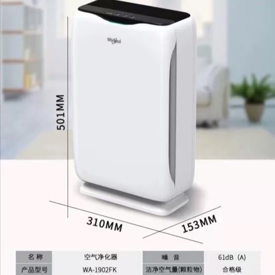 [Sẵn hàng] MÁY LỌC KHÔNG KHÍ WHIRLPOOL, MÀNG HEPA CARBON KHỬ MÙI(Kho đối tác)