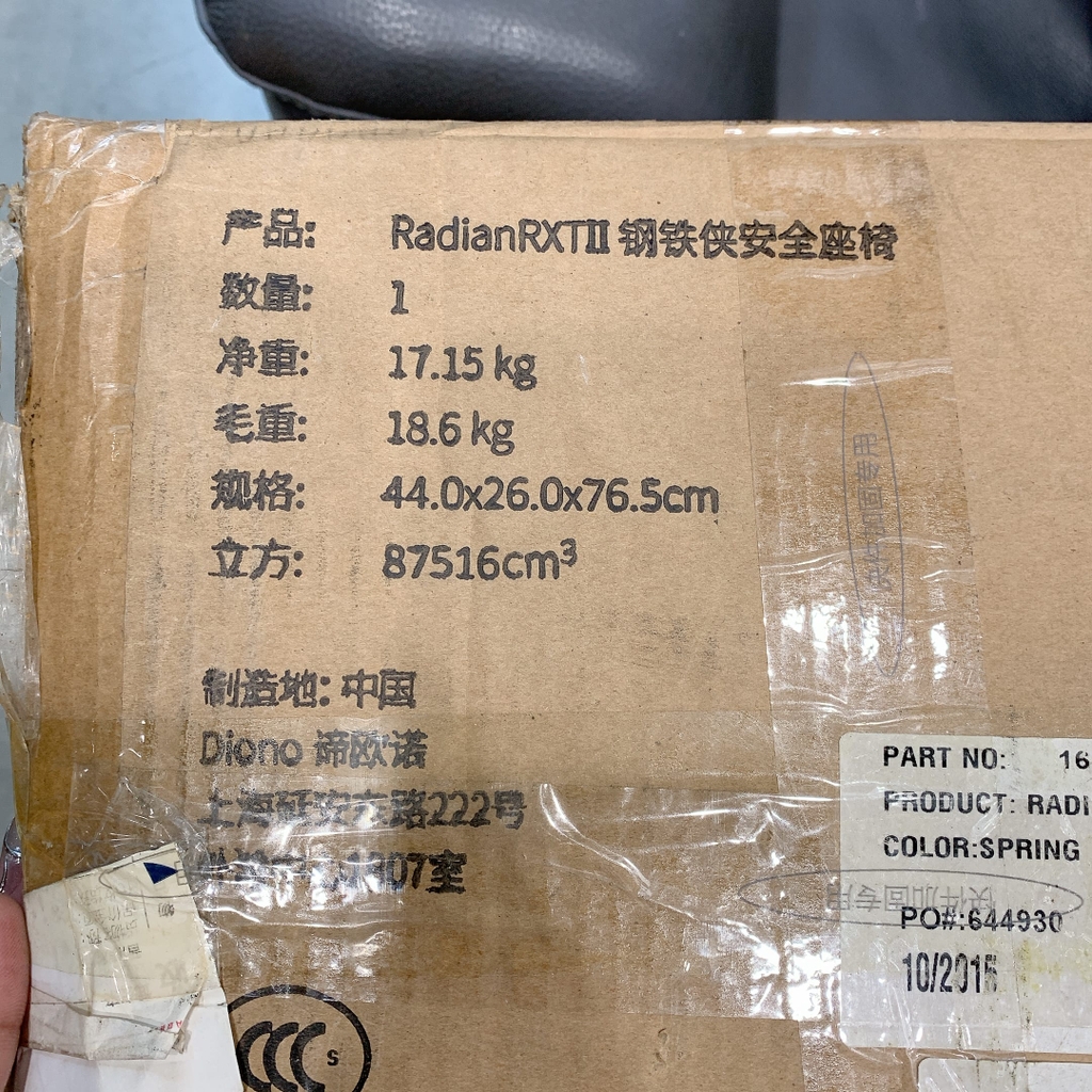 [Ghế trẻ em] Thương hiệu DIONO RADIAN RXT II (dành cho trẻ 0->22kg) hộp xấu