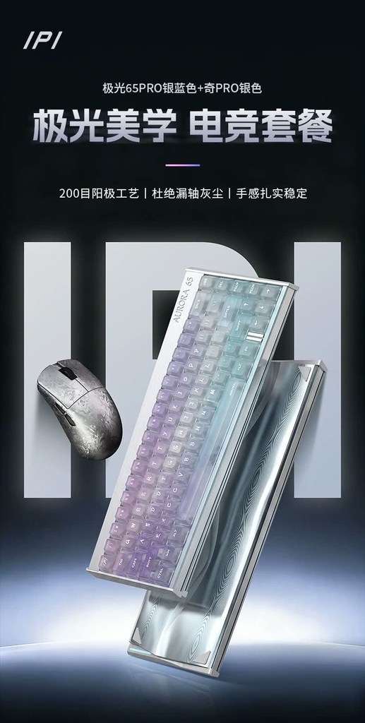 [ Order ] Combo phím chuột IPI Aurora