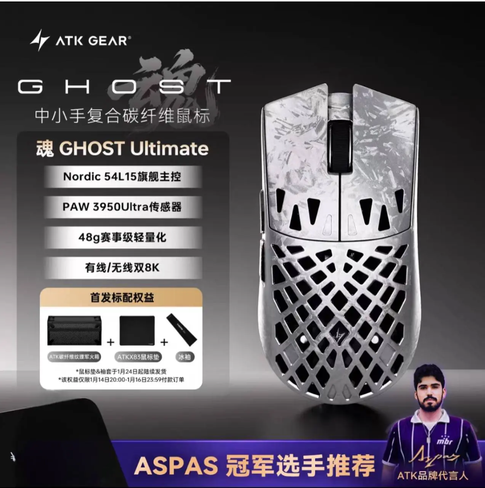 [ Order ] Chuột Gaming ATK Ghost bản Ultimate - Đã đóng ngày 15/03/2026