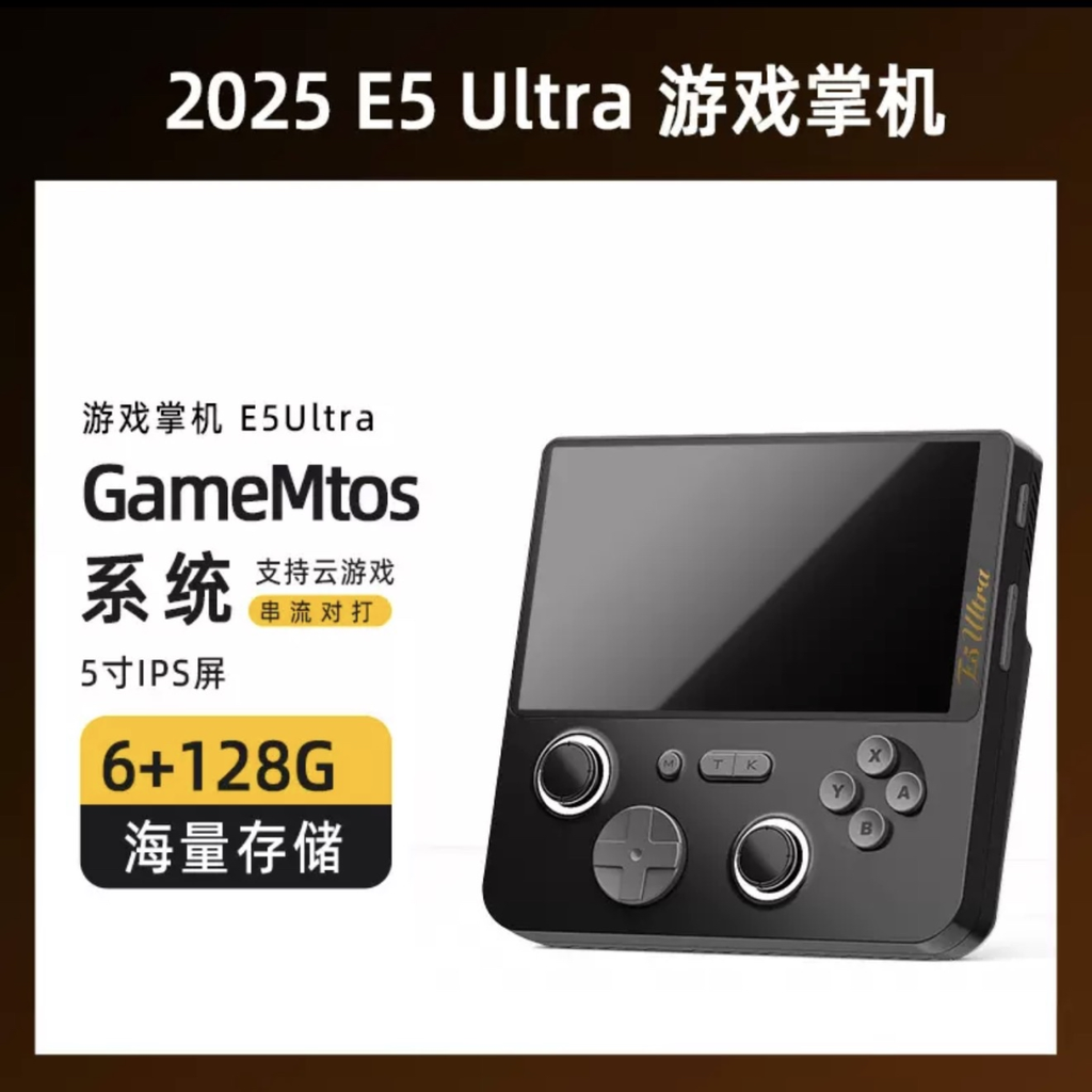 [Order] Máy chơi game cầm tay E5 Ultra