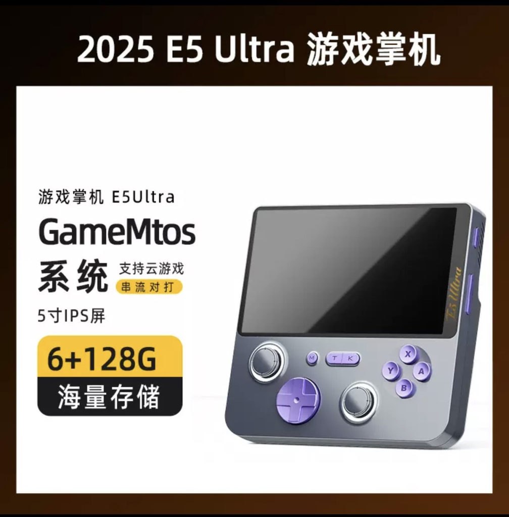[Order] Máy chơi game cầm tay E5 Ultra