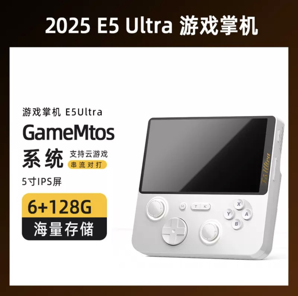 [Order] Máy chơi game cầm tay E5 Ultra