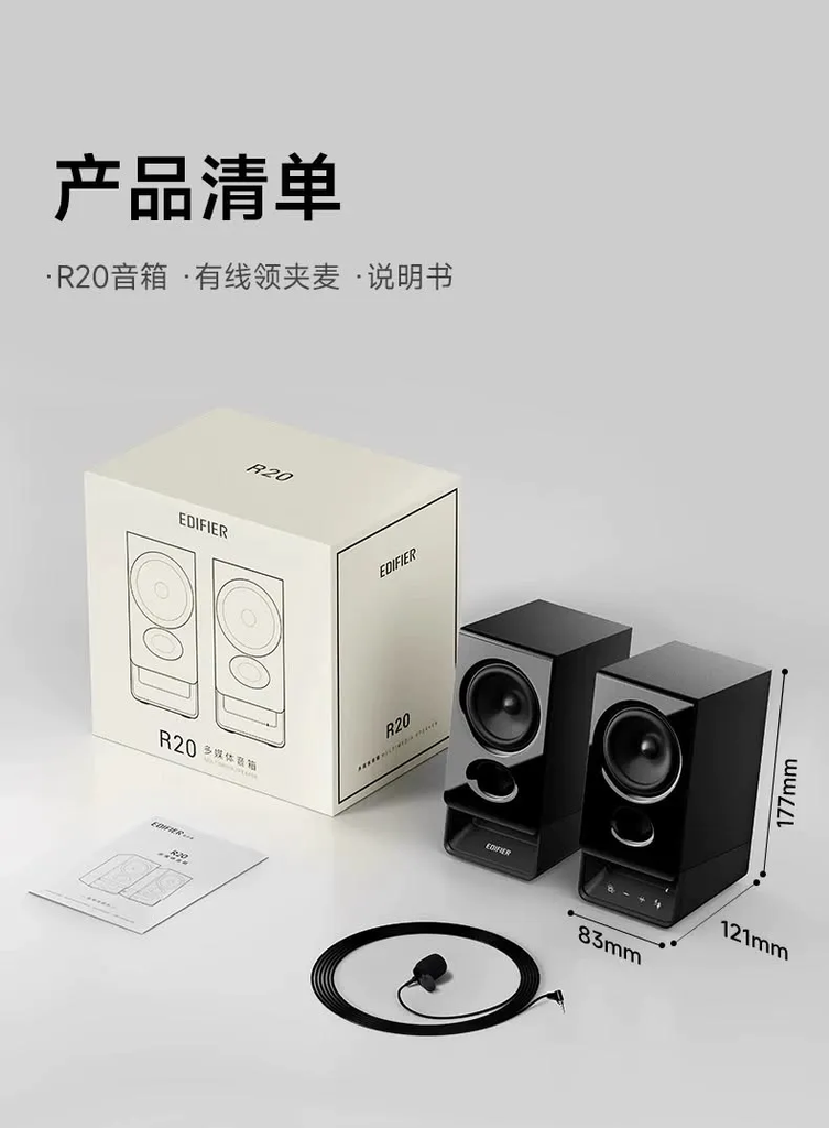 [Order] Edifier R20BT - Đã đóng ngày 07/04/2026