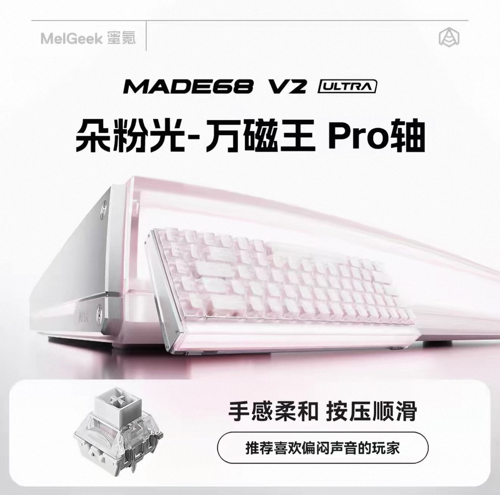 [Order] Melgeek V2 Ultra
