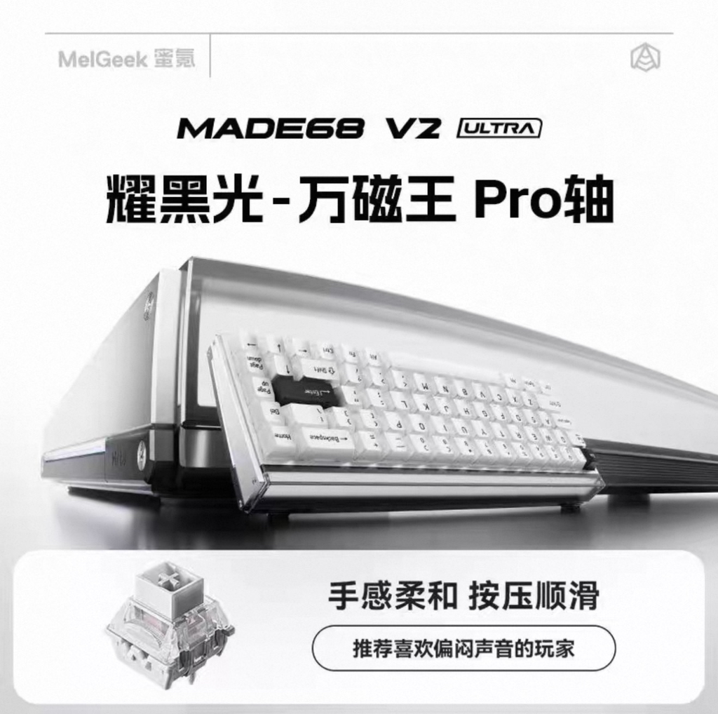 [Order] Melgeek V2 Ultra