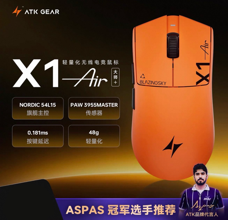 [Order] ATK X1 AIR