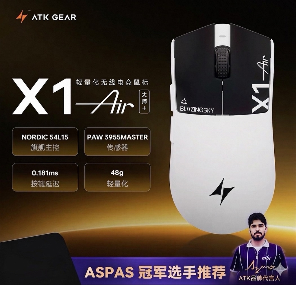 [Order] ATK X1 AIR