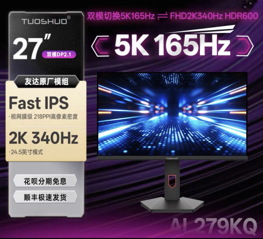 [Order] Tuoshuo AL279KQ