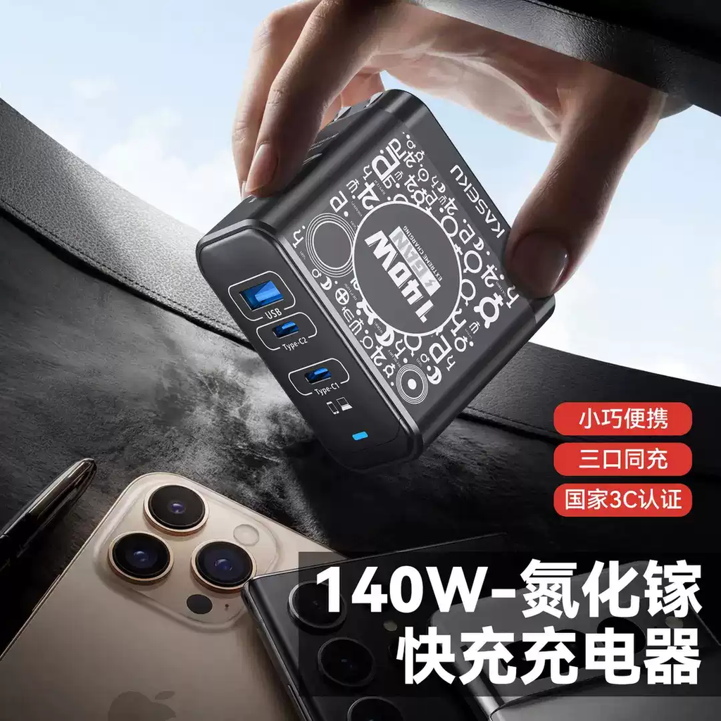 [ Order ] BỘ SẠC GAN KASEKU 140W HỖ TRỢ ĐA CHUẨN SẠC