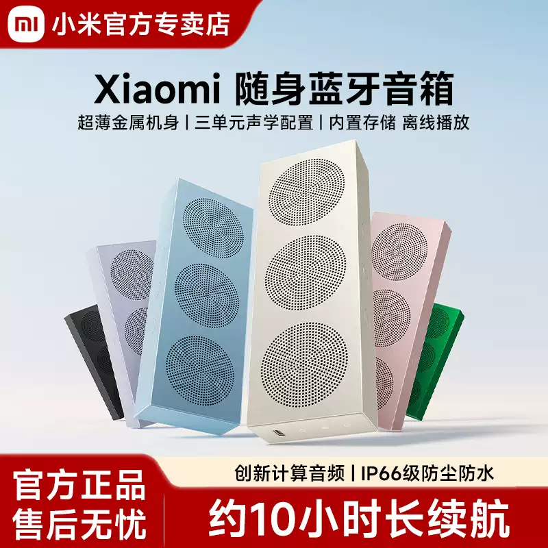 [Order] Loa Xiaomi Portable Bluetooth Speaker OH3S (Hàng 99% unbox)