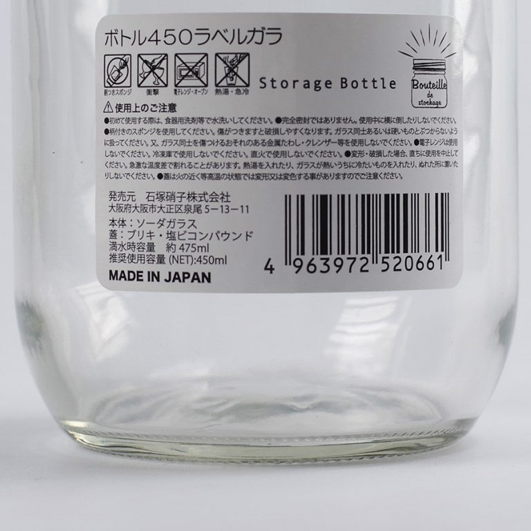 Lọ đựng gia vị, đồ khô thủy tinh nắp hợp kim chống gỉ 450ml Nhật Bản Aderia