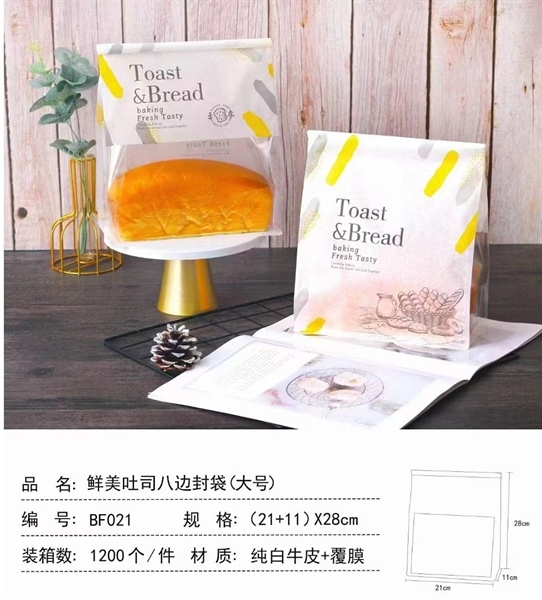 Túi bánh mỳ (ngang/dọc)