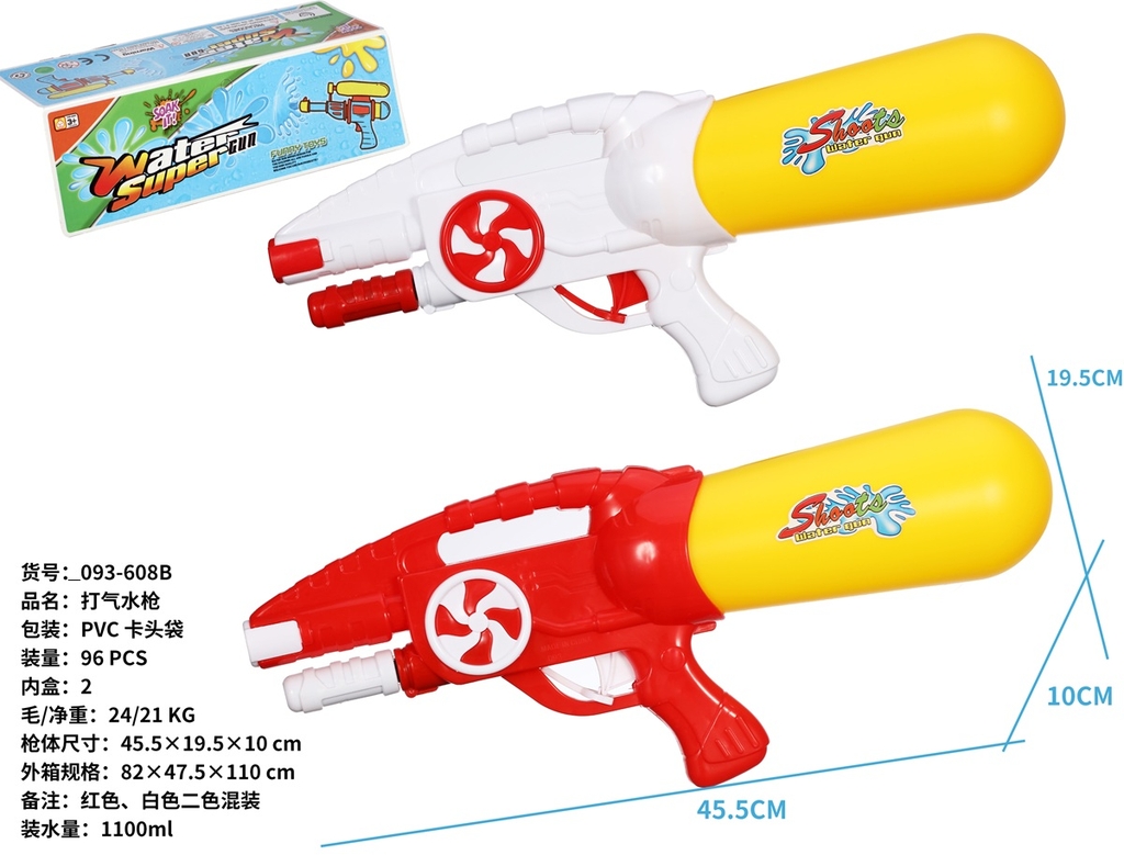 _093-608B  TÚI CÂY BẮN NƯỚC 1 BÌNH