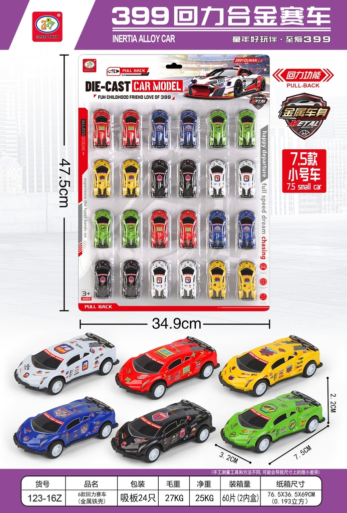 123-16Z  VỈ XE HƠI TRỚN 24C ĐỦ MẪU