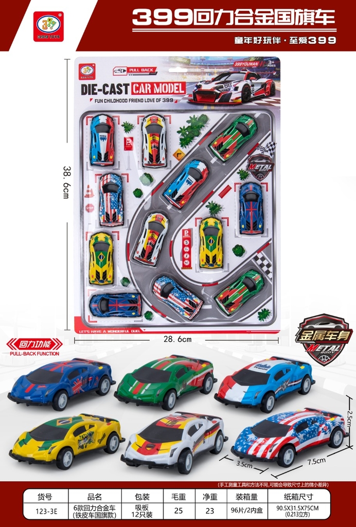 123-13E  VỈ 12C XE HƠI TRỚN ĐỦ MẪU