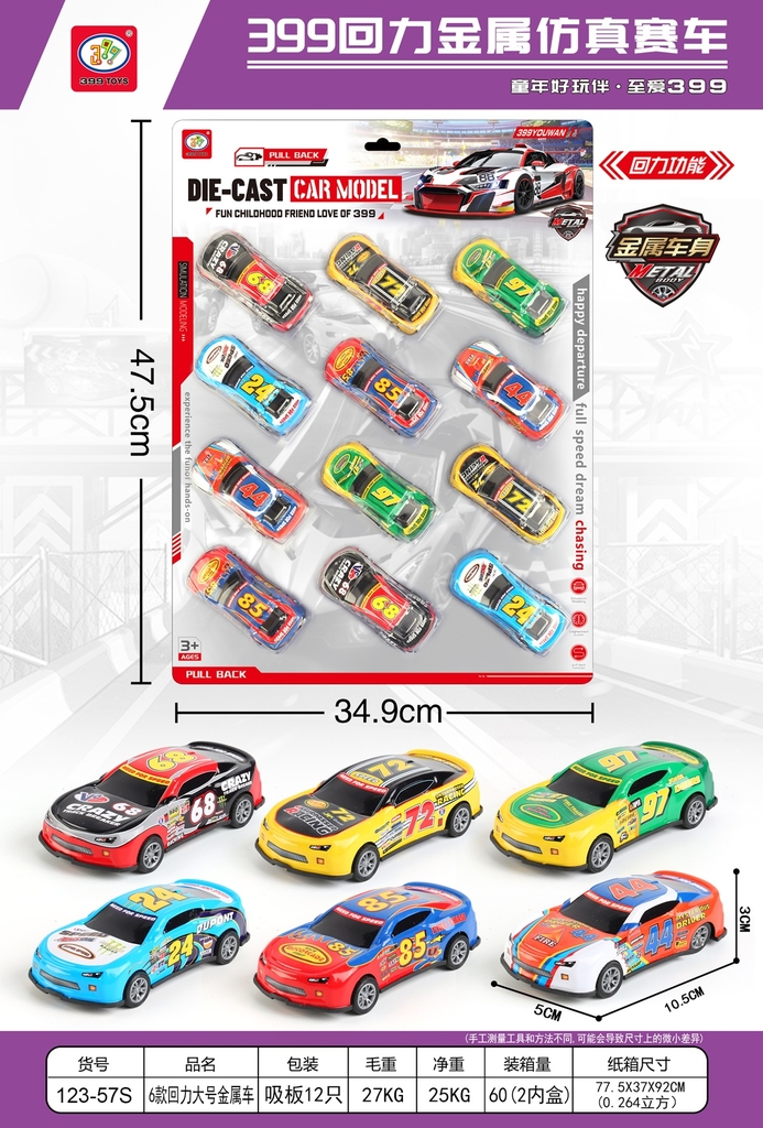 123-57S  VỈ XE HƠI TRỚN 12C ĐỦ MẪU