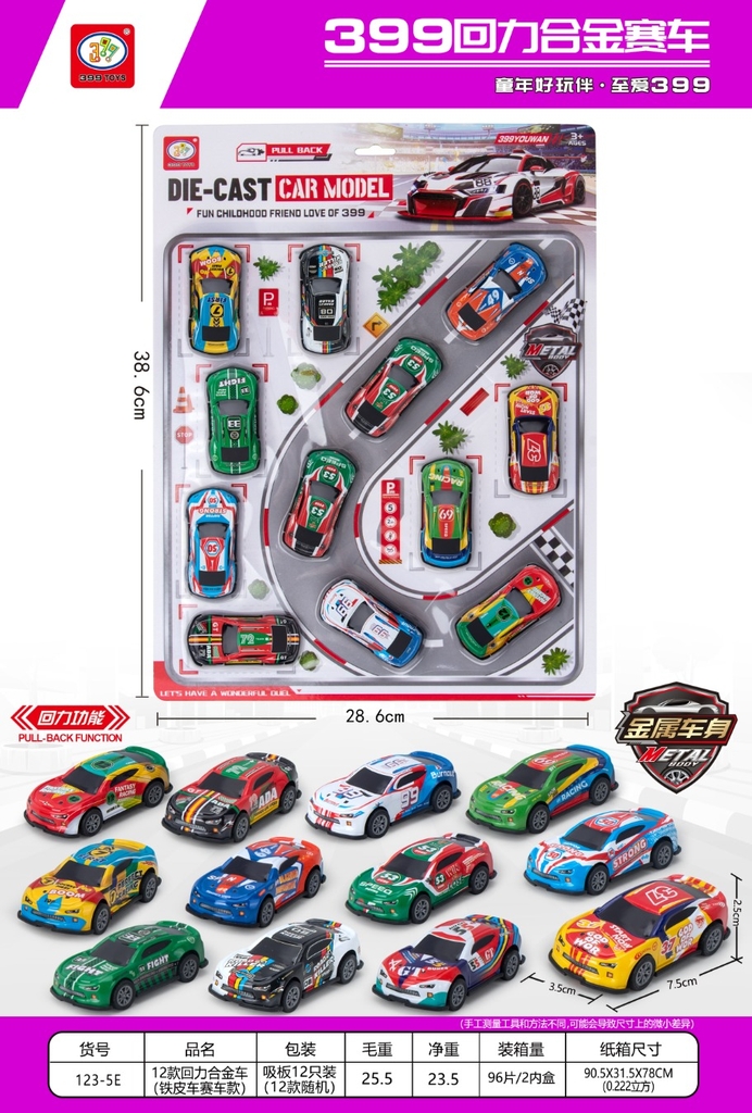 123-5E  VỈ 12C XE HƠI TRỚN ĐỦ MẪU