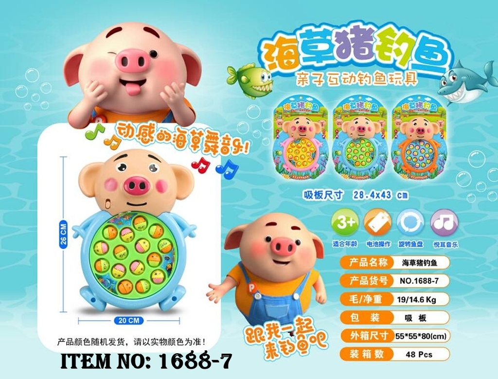 1688-7  VỈ CÂU CÁ PIN HEO 15C