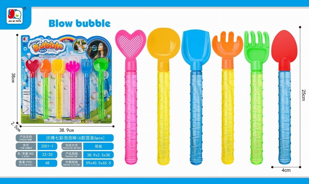 2051-1  VỈ CÂY THỔI XÀ BÔNG 6C LÀM VƯỜN