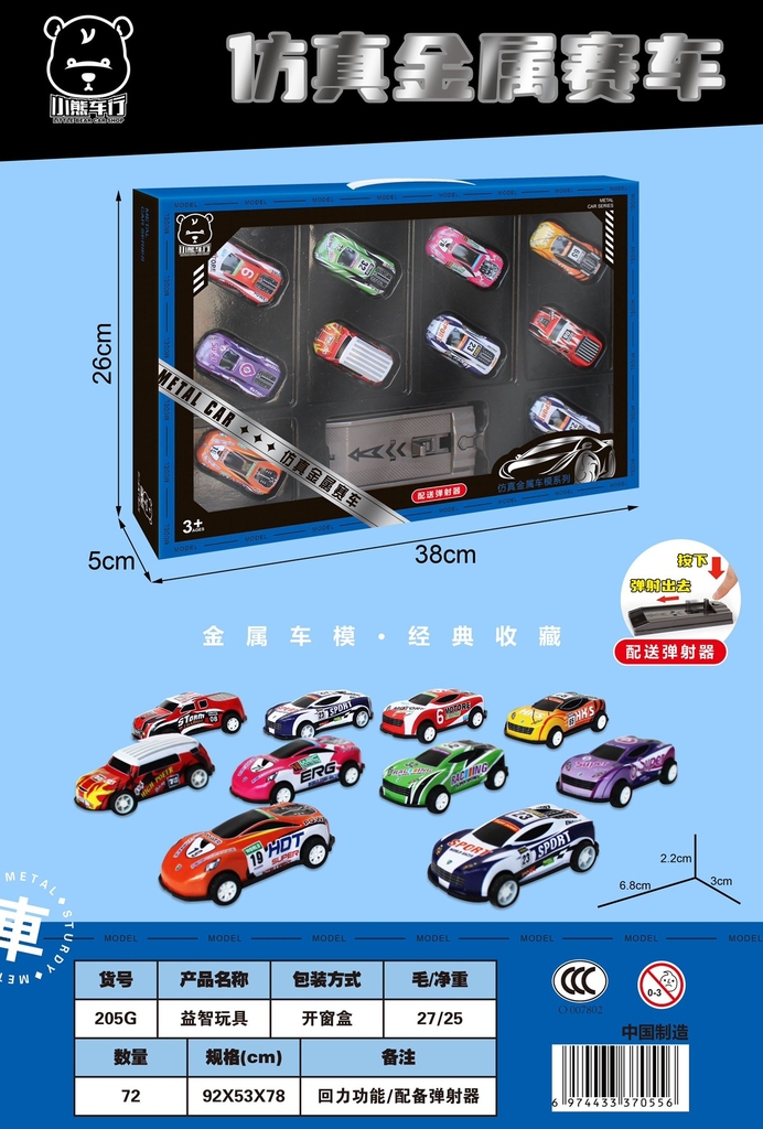 205G  HỘP XE HƠI TRỚN 10C ĐỦ MẪU + 1C BỆ PHÓNG