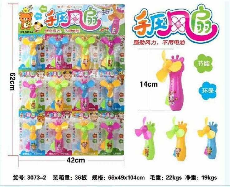 3073-2  VỈ 12C QUẠT BÓP TAY HƯƠU