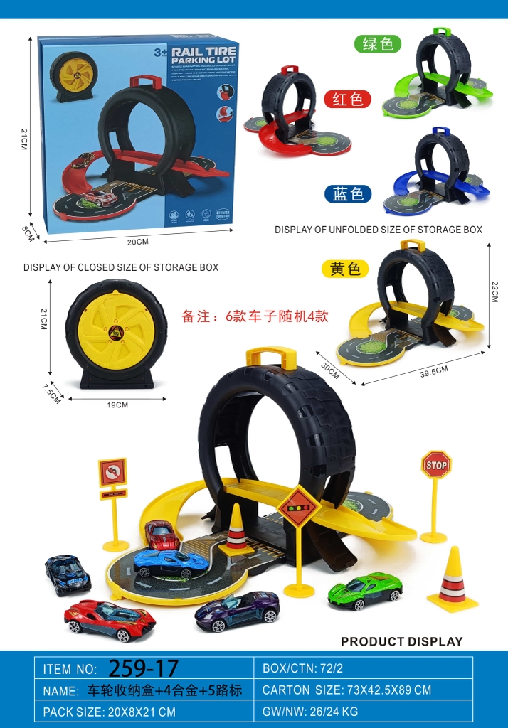 259-17  HỘP VỎ XE ĐƯỜNG RAY XE HƠI + 4C XE + BIỂN BÁO