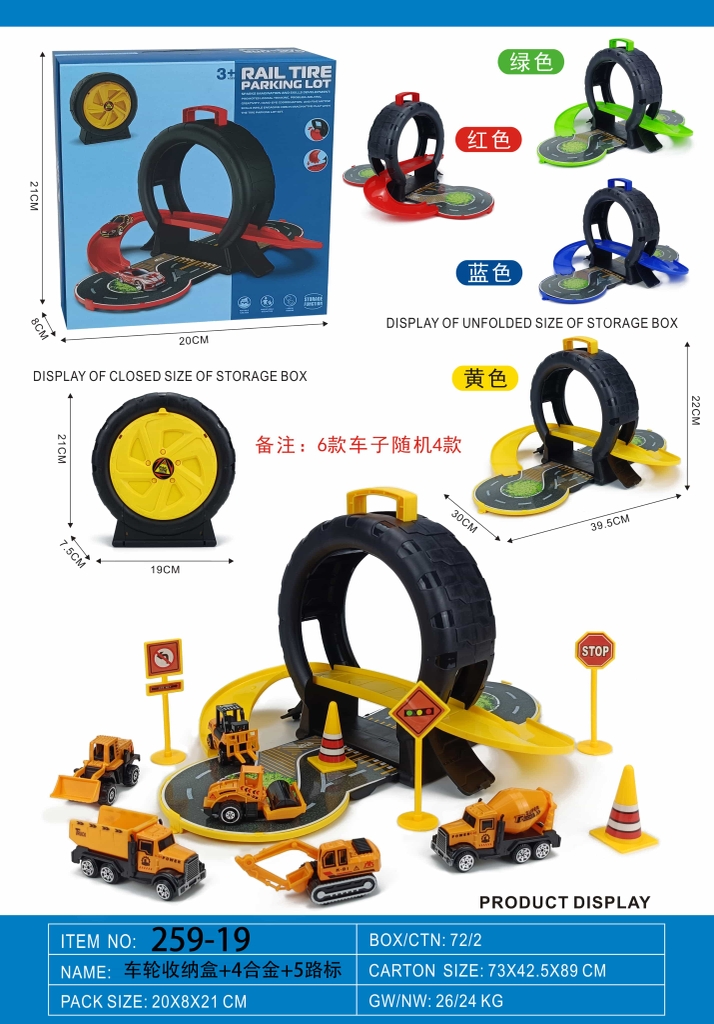 259-19  HỘP VỎ XE ĐƯỜNG RAY XE CÔNG TRÌNH + 4C XE + BIỂN BÁO