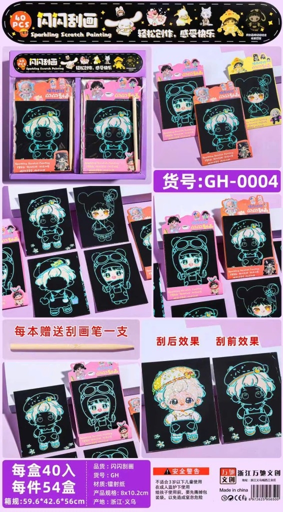 GH-0007 LỐC TRANH CẠO 40 CÁI GH-0004