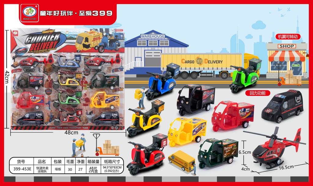 399-453E VỈ XE TRỚN 12C ĐỦ MẪU (TRỰC THĂNG, XE MÁY, XE LAM, CHUYỂN PHÁT NHANH)  399-