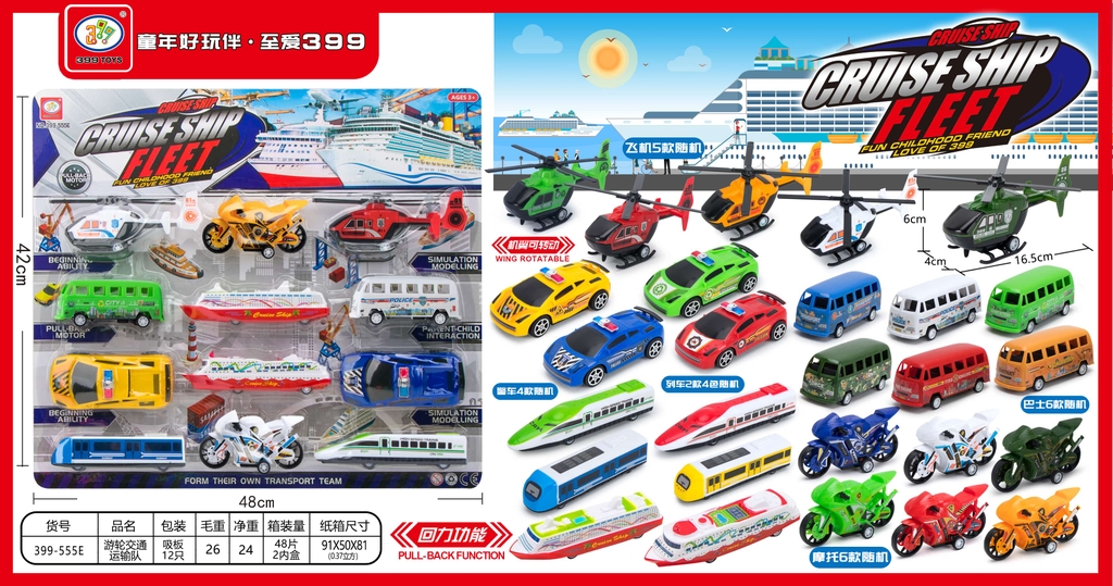 399-555E  VỈ XE HƠI TRỚN 12C ĐỦ MẪU (MOTO, TRỰC THĂNG, BUS, TÀU CANO, XE CẢNH SÁT)