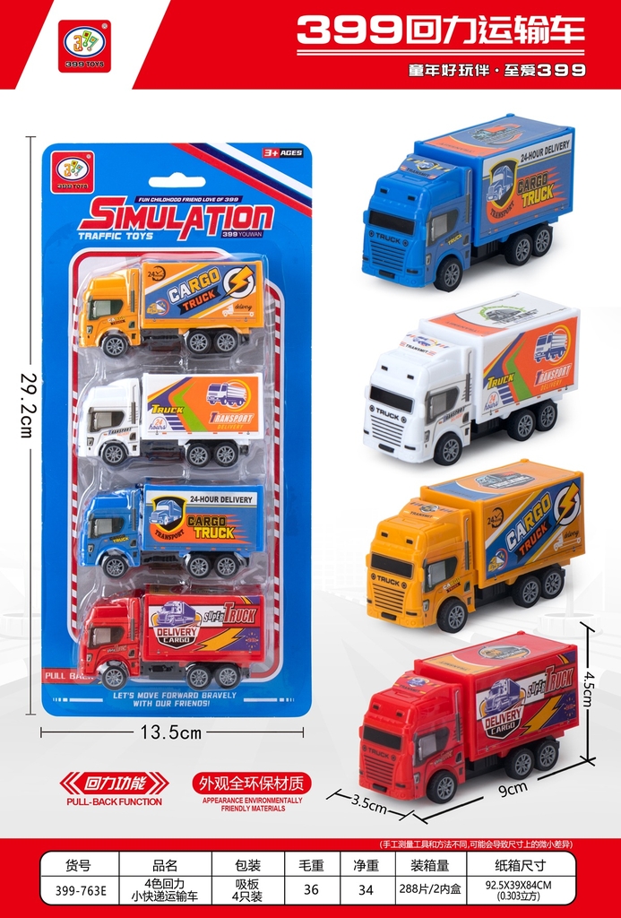 399-763E  VỈ XE TẢI TRỚN 4C ĐỦ MẪU