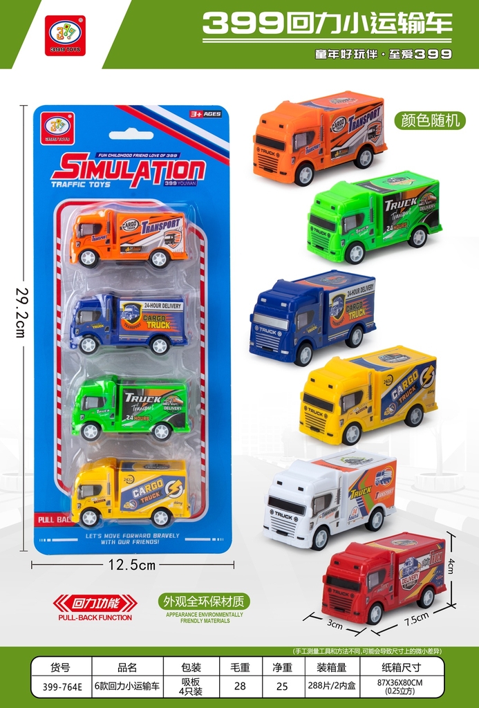 399-764E  VỈ XE TẢI TRỚN 4C ĐỦ MẪU