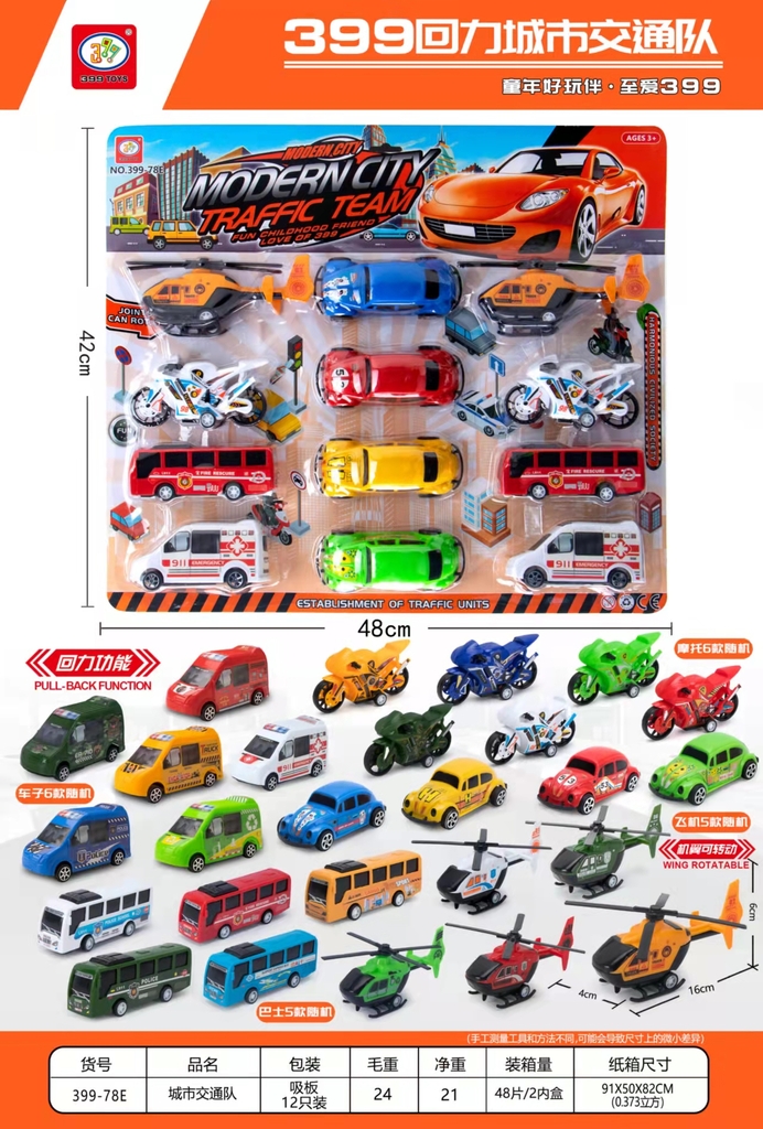 399-78E  VỈ XE TRỚN 12C ĐỦ MẪU (TRỰC THĂNG, MOTO, BUS, XE HƠI)