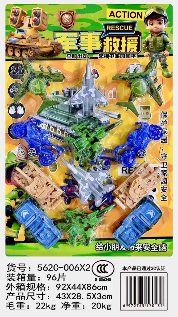 562C-006X2  VỈ XE CÔNG TRÌNH TRỚN LÍNH 12C ĐỦ MẪU (MÁY BAY, MOTO, XE TĂNG)